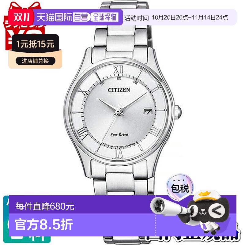日本直邮ES0000-79A CITIZEN COLLECTION 光动能电波腕表 对表款