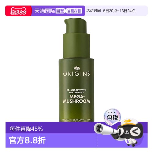 欧洲直邮Origins悦木之源 灵芝薄皮速修精华30ml保湿修护告白正品
