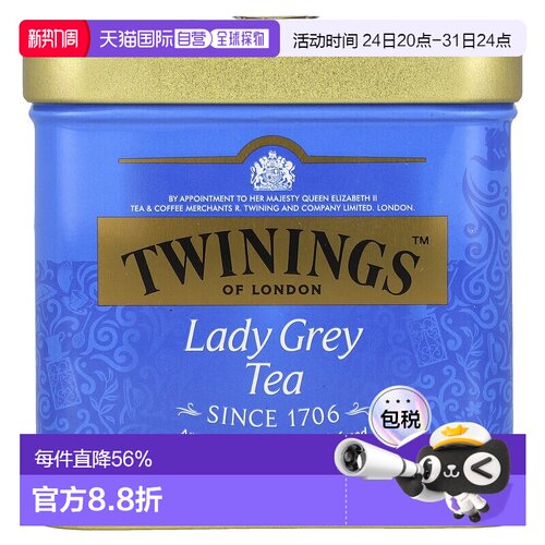 香港直发Twinings川宁伯爵夫人散茶红茶口感清爽提神100g茶叶香料
