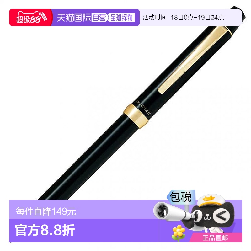 【日本直邮】百乐多功能笔3+13色0.7黑红蓝+0.5cross黑BTHRT5SR-G