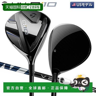 日本直邮TaylorMade Qi10 球道木 VENTUS TR 蓝色 FW 碳纤维杆身