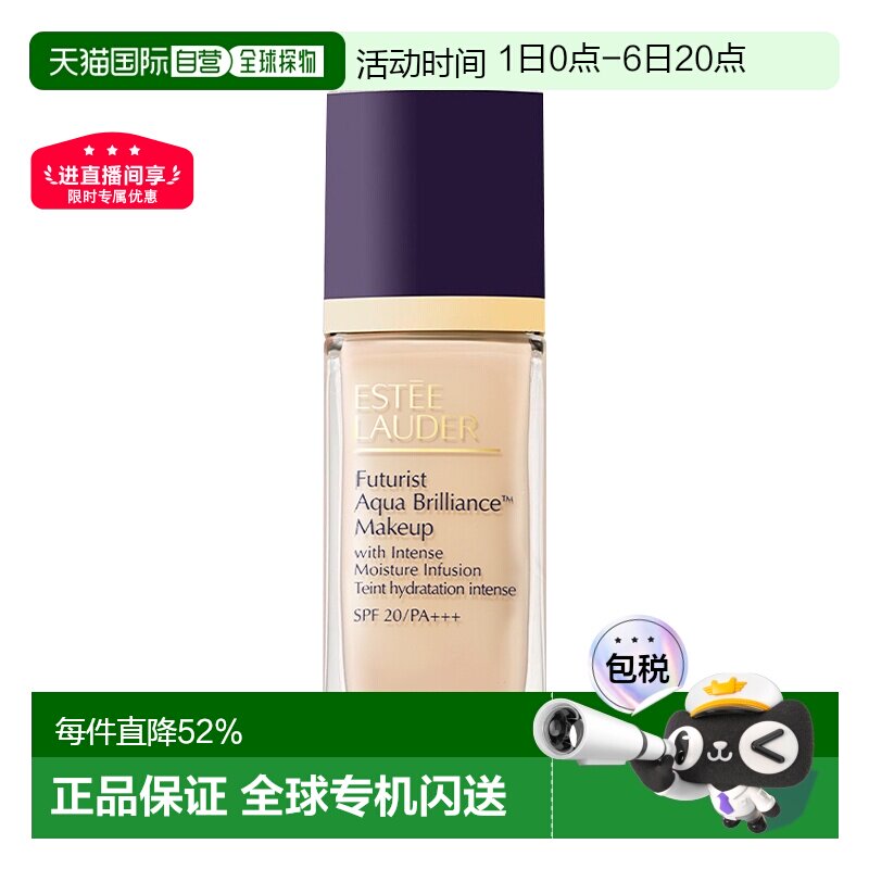 Estee Lauder雅诗兰黛沁水粉底液30ml干皮滋润正品图片