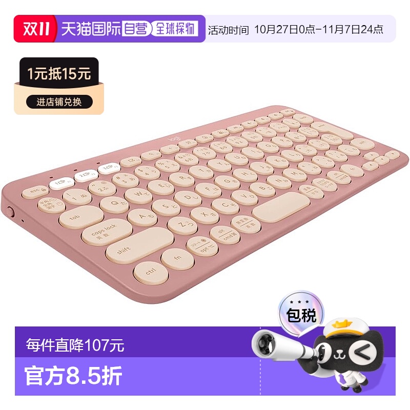 【日本直邮】Logicool罗技电脑用无线键盘 薄型 415g 小型K380sRO