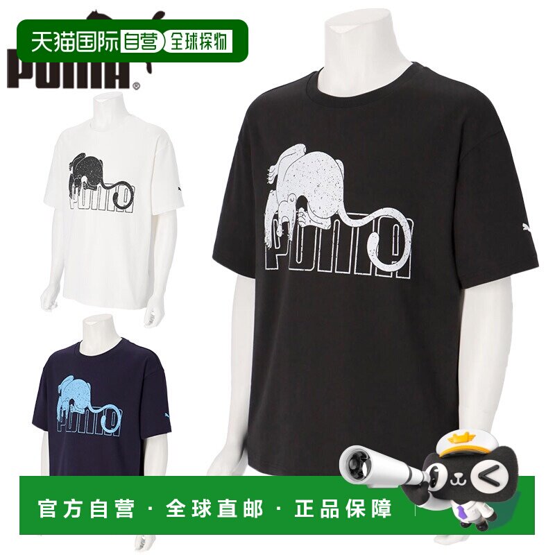 日本直邮Puma 男士 ESS ELEVATED MX 日本图案 T恤休闲服饰短袖运