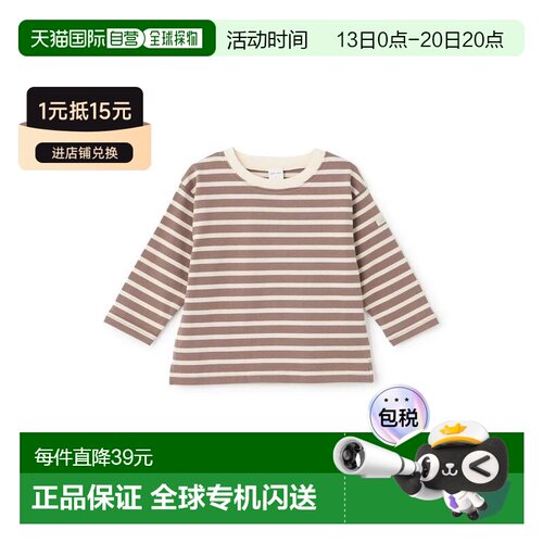 日本直邮日潮 petit main 【防污处理】条纹长袖T恤 9563208