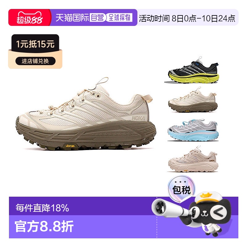 香港直邮Hoka OneOne Mafate Three2男女同款跑步鞋防滑耐磨低帮