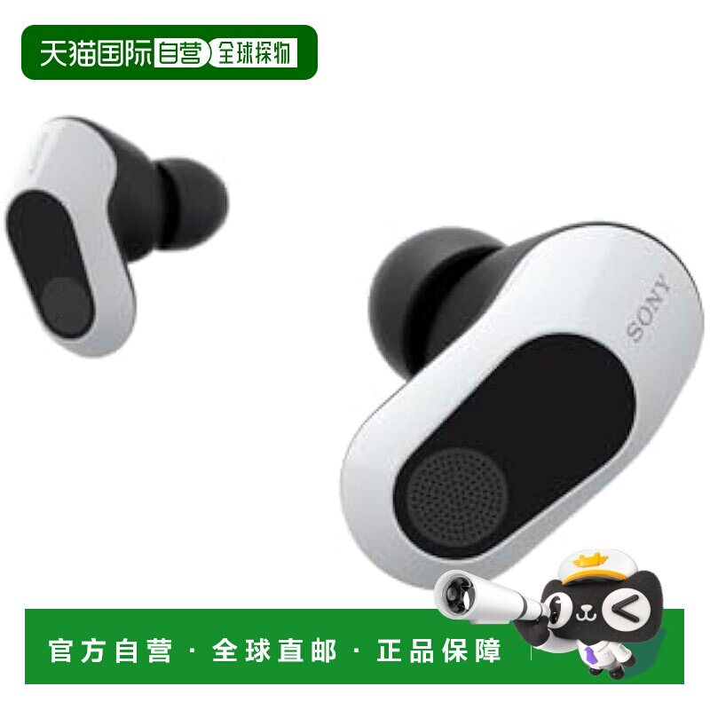 【日本直邮】Sony索尼电竞游戏用耳机INZONE Buds白WF-G700N WZ