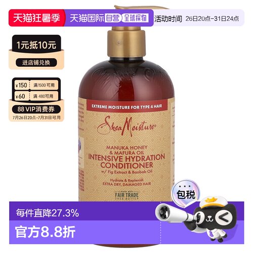 香港直邮Shea Moisture蜂蜜马福拉油护发素深层补水滋养光润正品