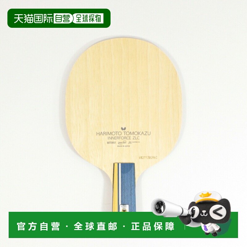 日本直邮BUTTERFLY 张本智和 T 内层力 ZLC CS 24050 乒乓球拍 竞图片