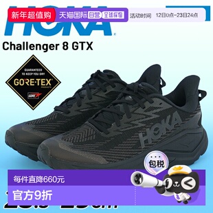日本直邮HOKA 男士防水跑鞋HOKA CHALLENGER 8 GTX全地形跑鞋采用
