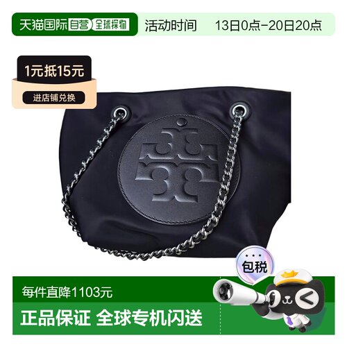 香港直邮Tory Burch Ella 链条小号斜挎包 175639【付后1h可退】