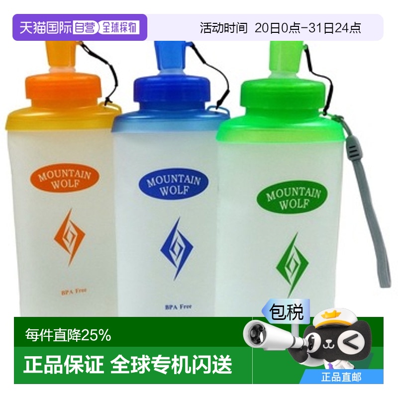 香港直邮Mountain Wolf山狼TE6 BPA软水壶橙色便携大容量750ml