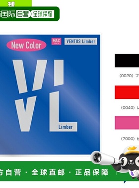 日本直邮Victus乒乓球胶皮 VENTUS Limber Ventus Limber 200010