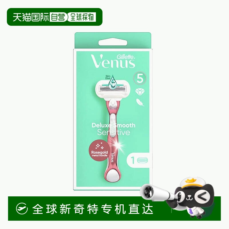 欧洲直邮英国药房Gillette吉列豪华柔滑敏感玫瑰金剃须刀手柄套装