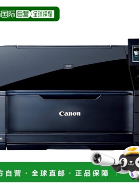 【日本直邮】Canon旧型号喷墨MFP Pixus MG5130 5色可选