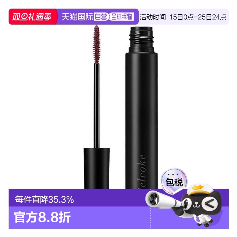 日本直邮Celvoke顾盼流转彩色睫毛膏10g 03Navy纤长卷翘专柜正品