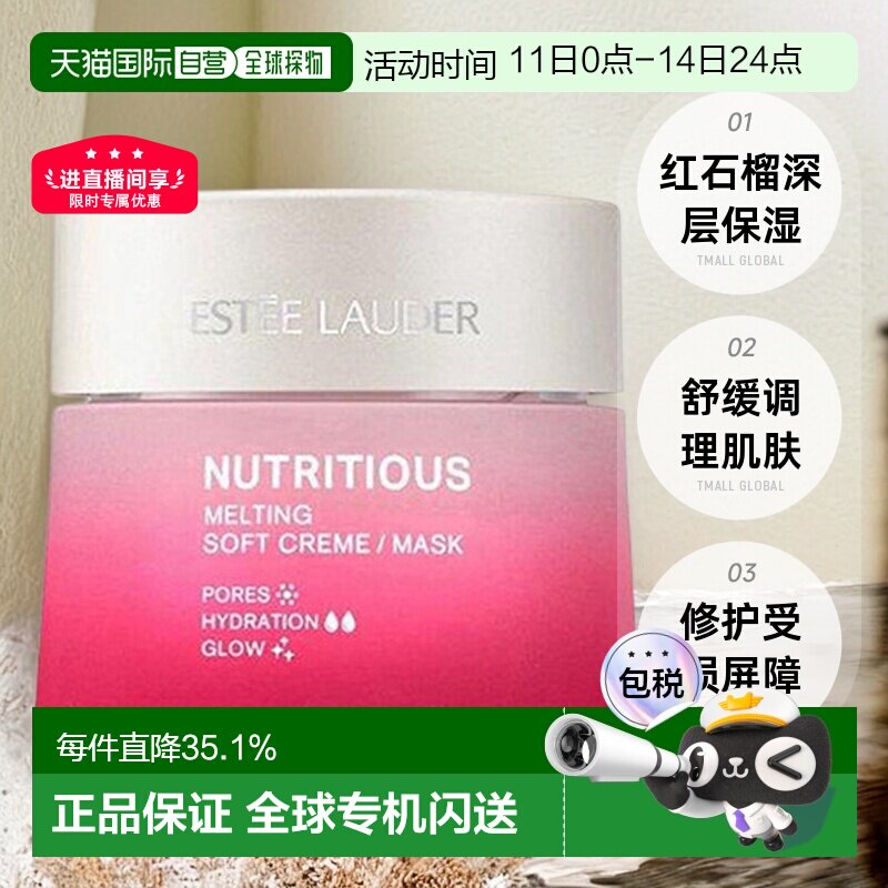欧洲直邮Estee Lauder雅诗兰黛红石榴鲜活日霜面霜15ML/50ML正品