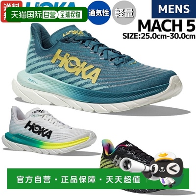 日本直邮HOKAONEONE MACH 5 Mach 5 男式蓝白黑多路跑运动鞋跑鞋