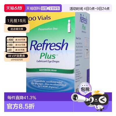 美国直邮Refresh Plus 人工眼泪 /眼部保湿100支
