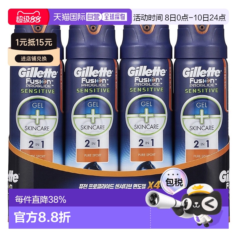 韩国直邮GILLETTE吉列锋隐顺滑护肤凝胶剃须膏*8瓶啫喱爽滑清爽