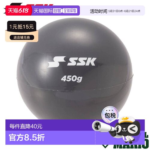 日本直邮SSK Prepare Ball 450训练球棒球（1个球450克） Mario D