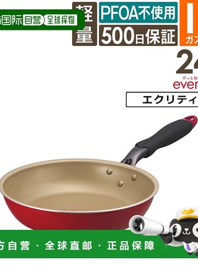 日本直邮evercook EIFP24RD3 24 厘米电磁炉兼容煎锅红色500 天保