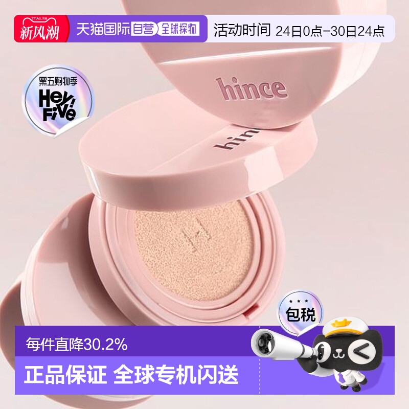 韩国直邮OLIVE YOUNG专享 Hince粉色遮瑕气垫 15#Fair 白皙色正品