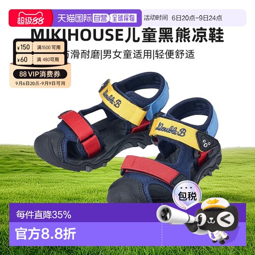 MIKIHOUSE DB中国制童鞋凉鞋黑熊凉鞋62-9402-496学步鞋舒适透气