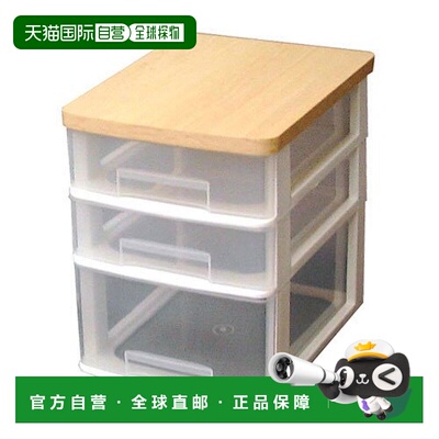 【日本直邮】Iris Ohyama爱丽思 欧雅玛 桌面抽屉式收纳盒 ET-W42