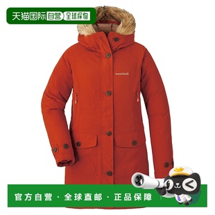 日潮跑腿Montbell女士户外女款 羽绒服大衣1101569 防风保暖中长款