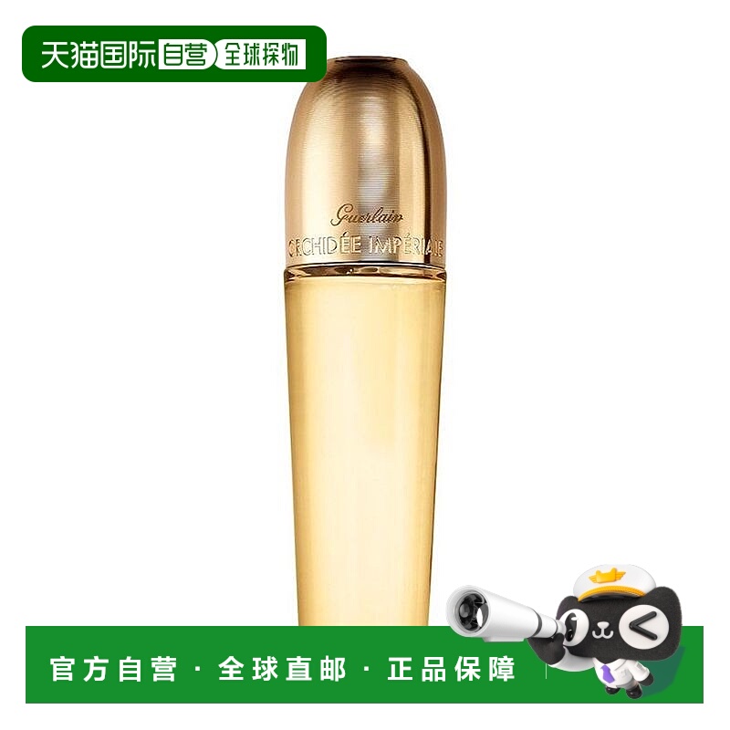 香港直邮Guerlain娇兰 御廷兰花珍萃精华油紧致淡纹30ml正品面部