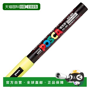 【日本直邮】三菱水溶性可擦彩色海报涂鸦马克笔 细尖圆头 浅黄色