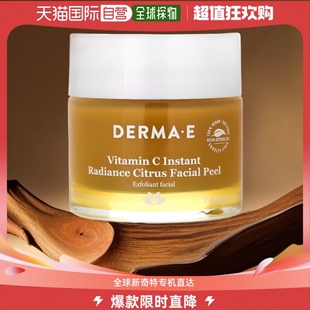 美国直邮Derma E德玛依面部去角质维生素C即时亮采柑橘57g