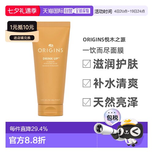香港直邮ORIGINS悦木之源一饮而尽面膜玫瑰睡眠补水清爽75ml正品