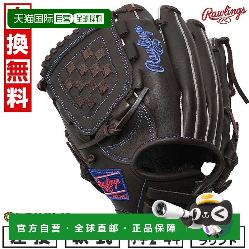 日本直邮Rawlings Junior HYPER TECH R9 系列青少年垒球棒球手套