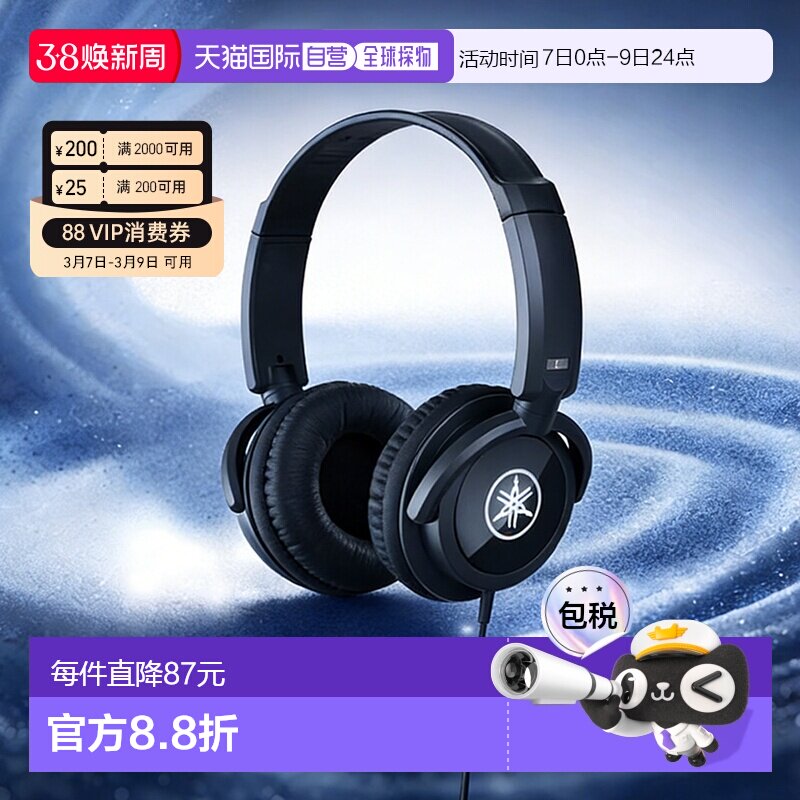 日本直邮YAMAHA雅马哈专业电钢电子琴监听封闭头戴式耳机HPH-100