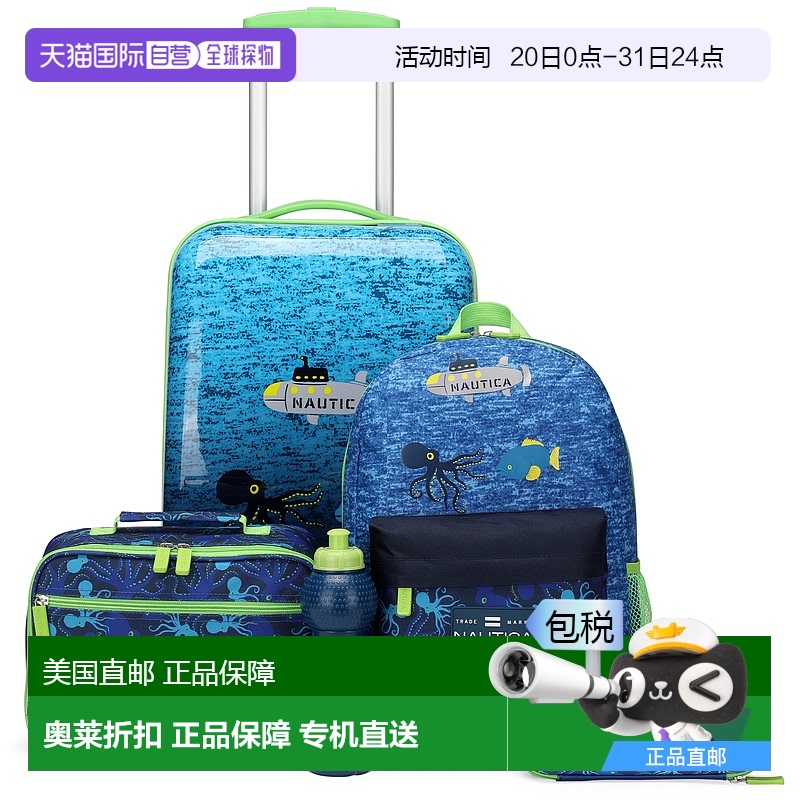 自营 Nautica Kids 18 英寸开学随身行李箱 5 件套 | Pirate Ahoy