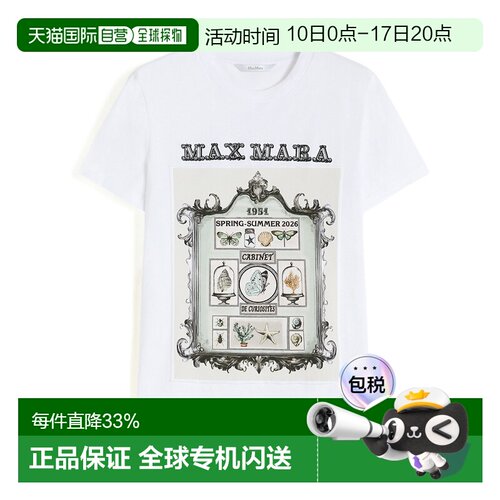 1h可退 Max Mara 短袖T恤 1941066206
