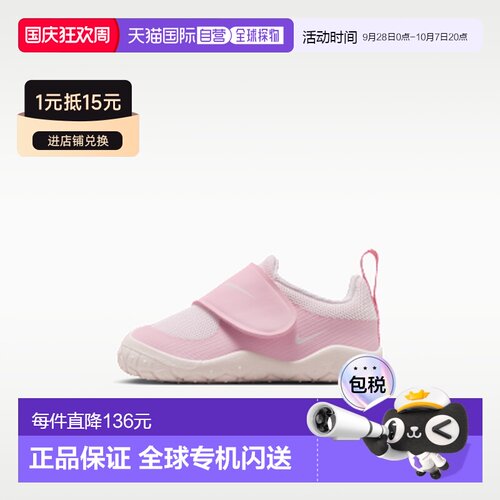 日本直邮Nike Swoosh 1 Essential 舒适贴合 低帮 学步鞋 粉色 婴