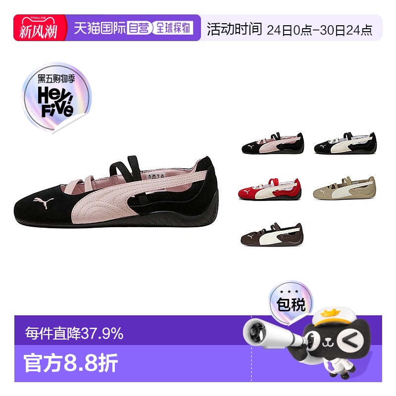韩国直邮PUMA彪马speedcat Ballet 薄底芭蕾鞋舒适复古德训鞋