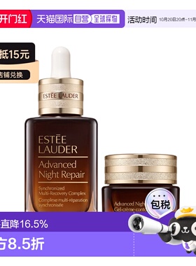 香港直邮Estee Lauder雅诗兰黛特润小棕瓶眼霜两件套正品