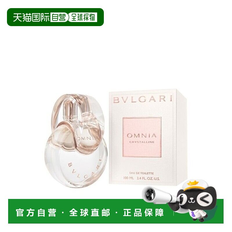 香港直邮Bvlgari宝格丽淡香水EDT晶彩系列白晶女士香水正品