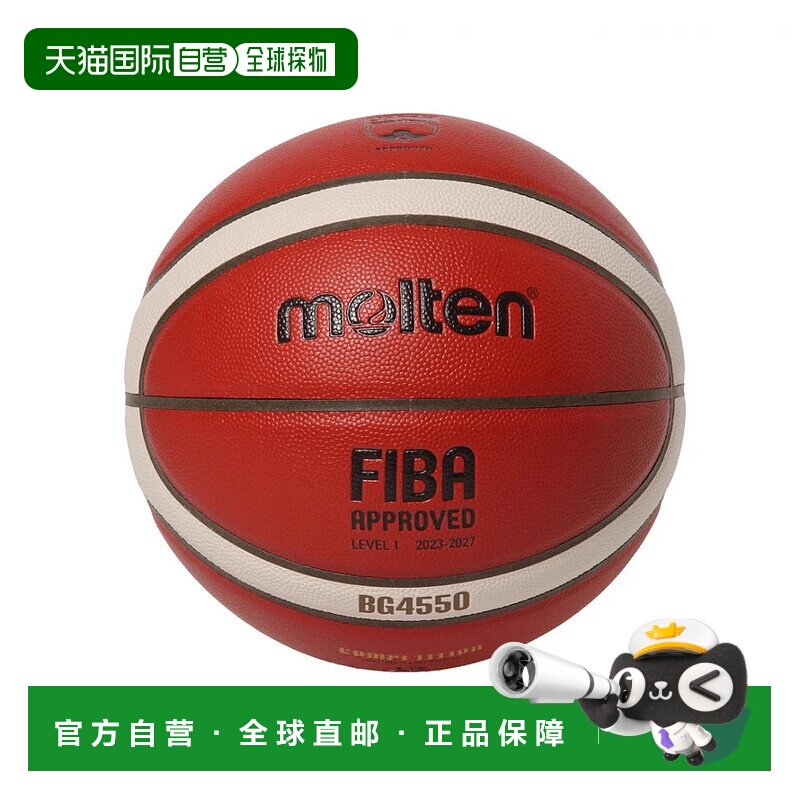 日本直邮molten-熔融BG4550 No. 6 B6G4550篮球比赛球迷你盆地新