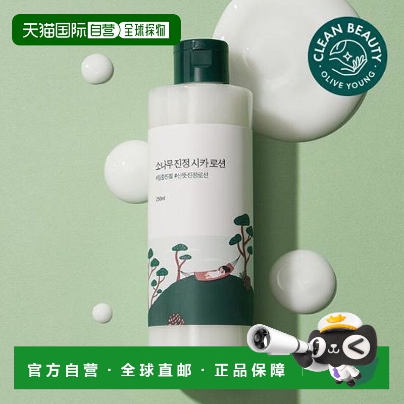韩国直邮OliveYoung专享 roundlab柔恩莱独岛乳液 250ml正品