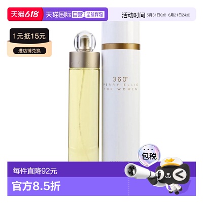 美国直邮W PERRY ELLIS 360 6.7OZ EDT 派瑞 艾磊仕 360度20正品