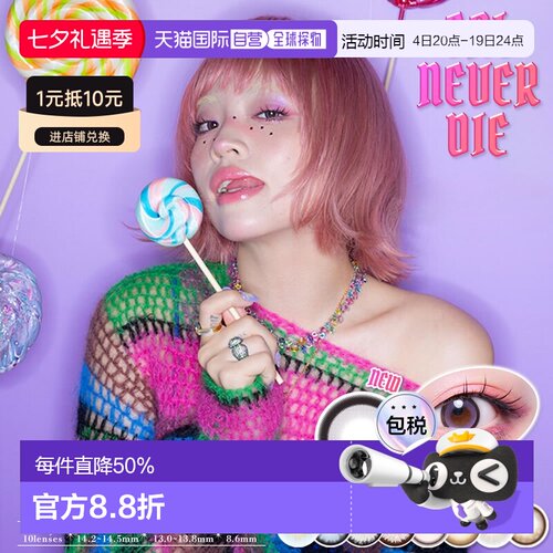 日本直邮GAL NEVER DIE日抛美瞳 彩色隐形眼镜 10片装新款正品