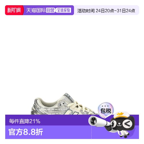 1h可退 香港直邮New Balance  女士 '1906' 运动鞋 M1906REE新款