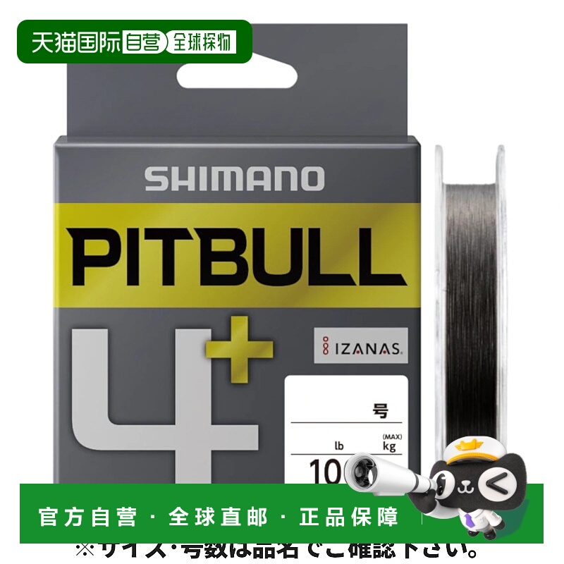 日本直邮Shimano Pitbull 4+ 100m 0.15 钢灰色 LD-M44V