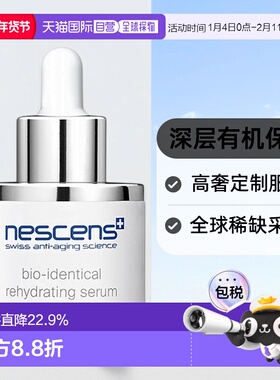 欧洲直邮Nescens妮尚希面部精华清原液深层有机滋润30ml正品
