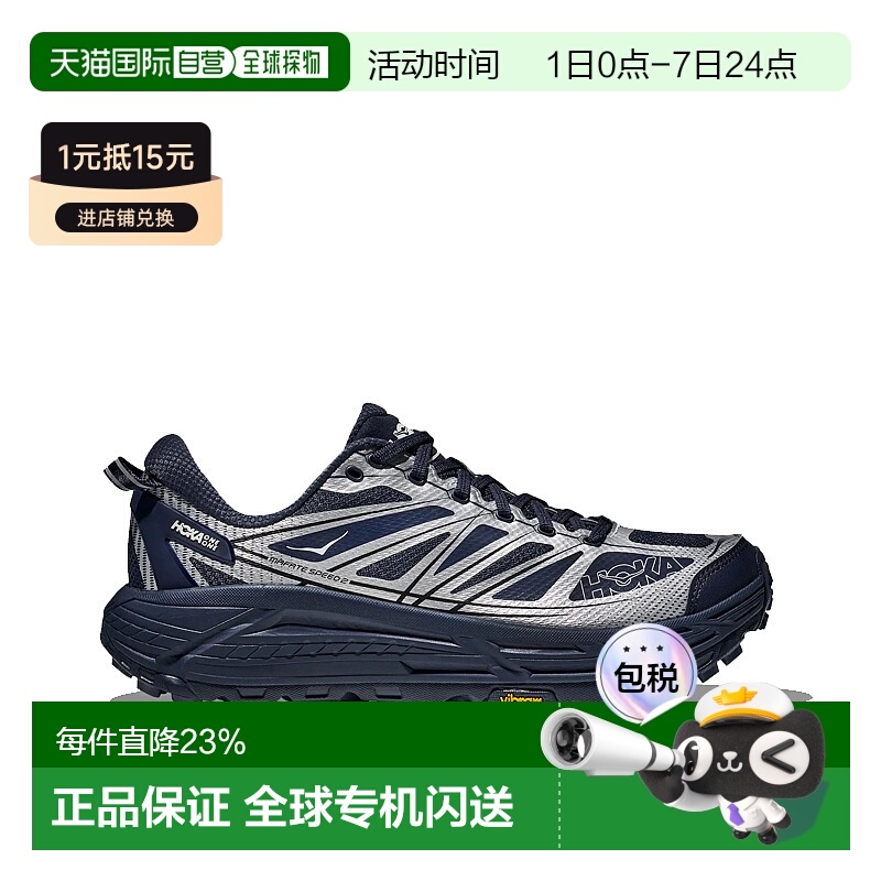 香港直邮Hoka OneOne缓震运动鞋Mafate Speed 2玛法特2户外轻量款